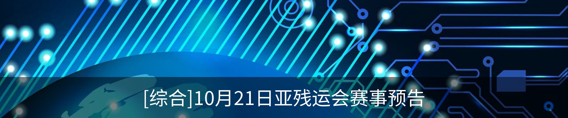 最新动态